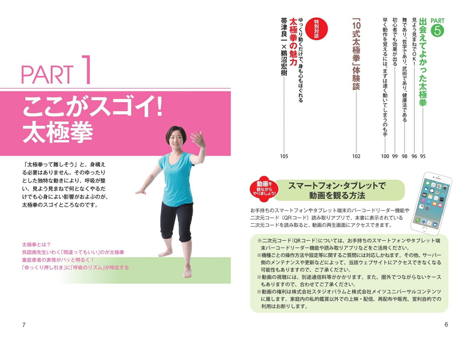 ư��Ĥ� ����ǥޥ����� ���Ƥ����˷� ���� 10���Ǥ��󤿤�! 1��3ʬ�η򹯽��� [ ���� ���� ]