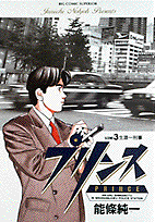 第3巻