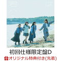 日向坂46の11thシングルリリース決定！

秋元康総合プロデュース。2016年デビューの欅坂46（現・櫻坂46）の妹グループである「けやき坂46（ひらがなけやき）」が前身。
2019年2月、「日向坂46（ひなたざかふぉーてぃーしっくす）」に改名後、3月に1stシングル「キュン」でデビュー。
以降、シングル10枚、アルバム2枚全てオリコンチャートの1位を獲得している。
2022年3月にはグループ結成時からの目標であった東京・東京ドームでのワンマンライブ「3周年記念 MEMORIAL LIVE〜3回目のひな誕祭〜」を成功させ、2023年11月に2枚目のオリジナルアルバム「脈打つ感情」をリリース。
同年開催の全国ツアー「Happy Train Tour 2023」では12公演計14万人を動員し、2024年4月には2度目となる横浜スタジアムでの2daysライブを開催。

●アーティストプロフィール；
秋元康総合プロデュース。2019年2月11日「日向坂46」に改名し、同年3月1stシングル「キュン」でデビュー。
以降、シングル10枚、アルバム2枚全てオリコンチャート1位を獲得している。更には、女性アーティストとして初の1stシングルから10作連続初週40万枚超えを果たした。
「ハッピーオーラ」を全力で全世界に笑顔を届ける、今1番注目すべきアイドルグループ。