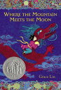 Where the Mountain Meets the Moon (Newbery Honor Book) WHERE THE MOUNTAIN MEETS THE M [ Grace Lin ]