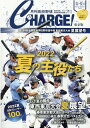 月刊高校野球CHARGE！東京版（2022　春・夏号） 第1