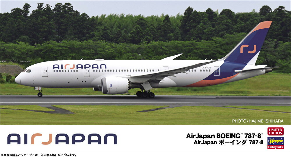 1/200 AirJapan ボーイング 787-8 【10863】 (プラモデル)