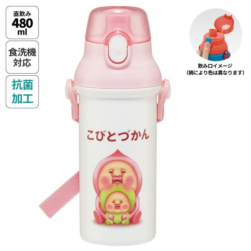 こびとづかん 桃尻　水筒 子供 プラ直飲みボトル 470ml 抗菌仕様 PSB5SANAGのサムネイル