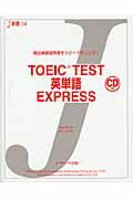 TOEIC(R) TEST��ñ��EXPRESS