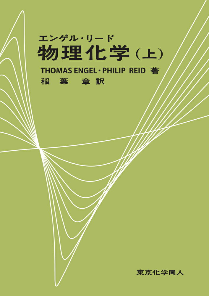 【中古】 ここまできた透明樹脂 ITに挑む高性能光学材料の世界 / 井手 文雄 / 工業調査会 [単行本]【ネコポス発送】