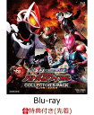 【先着特典】仮面ライダーギーツ×リバイス MOVIEバトルロワイヤル コレクターズパック【Blu-ray】(楽天ブックス特典：アクリルコースター) [ 石ノ森章太郎 ]