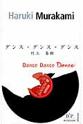 洋書＞Dance　dance　dance