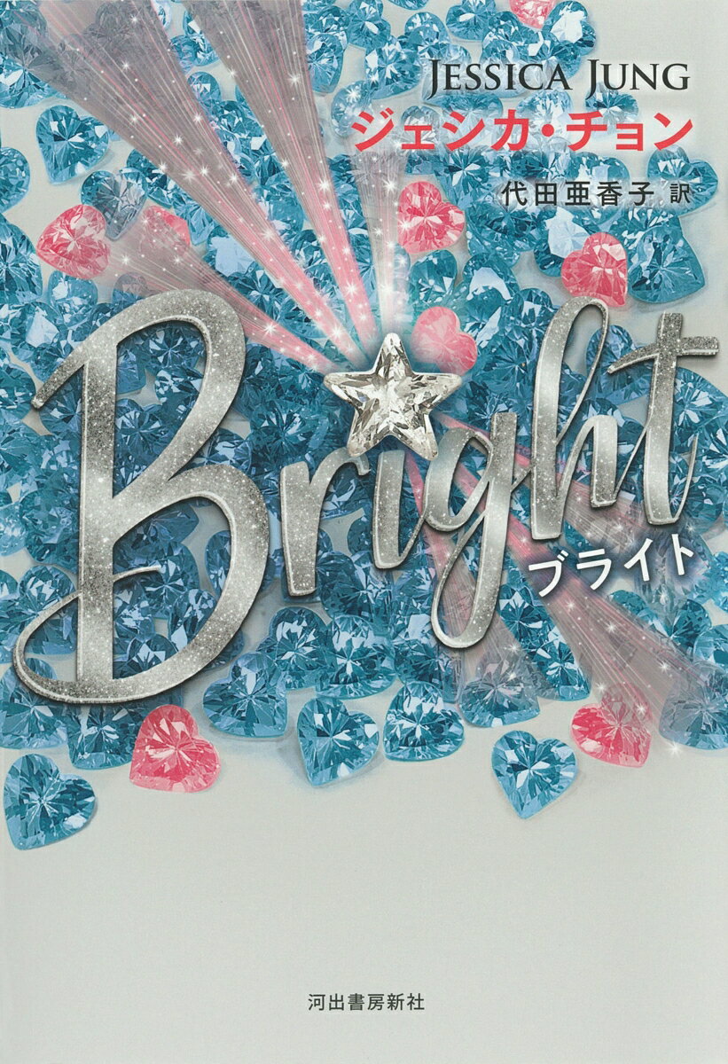 Bright（ブライト） 