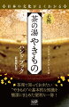 茶席で知っておきたい“やきもの”の基本的な知識を簡潔にまとめた便利な一冊！