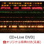 【楽天ブックス限定先着特典】Universe(CD＋Live DVD)(A4クリアファイル(楽天ブックス Ver.))