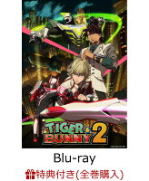 【全巻購入特典+連動購入特典+他】TIGER & BUNNY 2 5 （特装限定版）【Blu-ray】(アクリルブロック(第1クールキービジュアル使用...