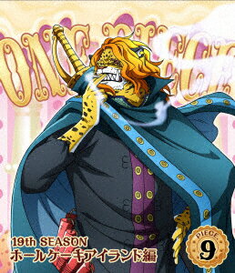 ONE PIECE ワンピース 19THシーズン ホールケーキアイランド編 PIECE.9【Blu-ray】