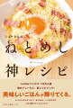 作る気になれる！ラクして美味しく楽しく。アフター５からでもソッコー、お手軽食材でカンタン！レシピ総数１３７点収録！レンチンからコンビニ、おつまみ、ハイカロまで、この１冊でオールインワン！