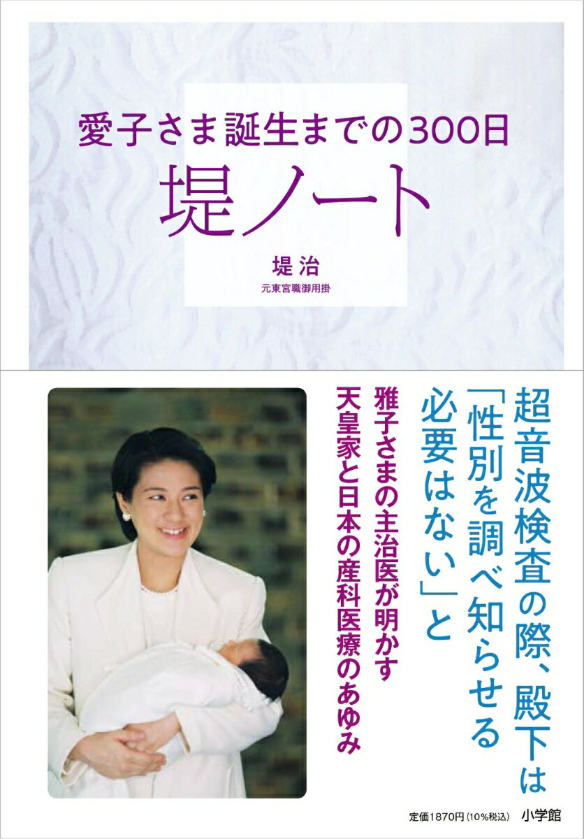 楽天市場】愛子さまの通販