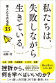 人生、仕事、人間関係、メンタル、恋愛、ウォルト・ディズニー、安藤百福、松下幸之助、アインシュタインｅｔｃ．挫折から、何を学べばいいのか？この１冊には何百冊、何千冊の価値がある。