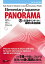 Elementary Japanese: PANORAMA　Fast-Track to Mastery in Just 12 Grammar Points 初級日本語パノラマ　12の文法ポイントで学ぶ 速修日本語初級 [ 花井善朗 ]