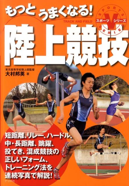 【中古】 超回復RUN エイムック／エイ出版社(編者)