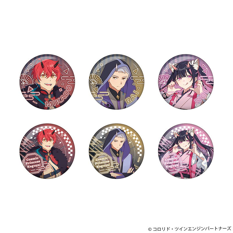 【グッズ】超かぐや姫！　トレーディング缶バッジ全種セット　帝・雷・乃依