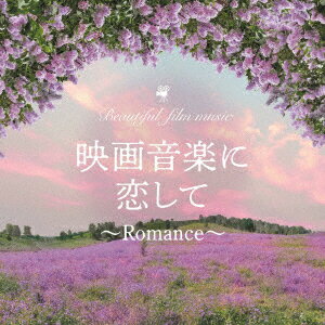 映画音楽に恋して～Romance～ MARIERIKA