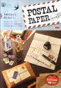 POSTAL PAPER素材集 （Design parts collection） ARENSKI