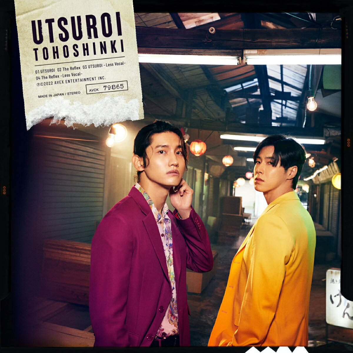 UTSUROI (通常盤 CD＋スマプラ) [ 東方神起 ]