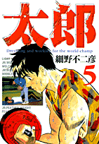 5巻