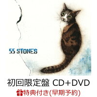 【早期予約特典】55 STONES (初回限定盤 CD+DVD)(『55 STONES』オリジナルA4サイズノートパッド)