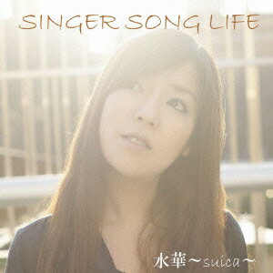 SINGER SONG LIFE