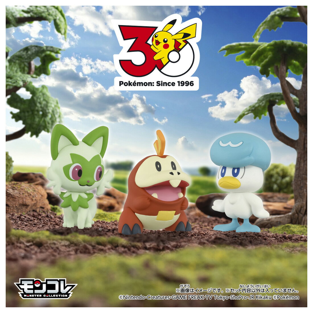 ポケットモンスター ポケモン30周年記念 モンコレ旅立ちの3匹セット パルデア地方のサブ画像 3