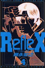 Reflex（4）