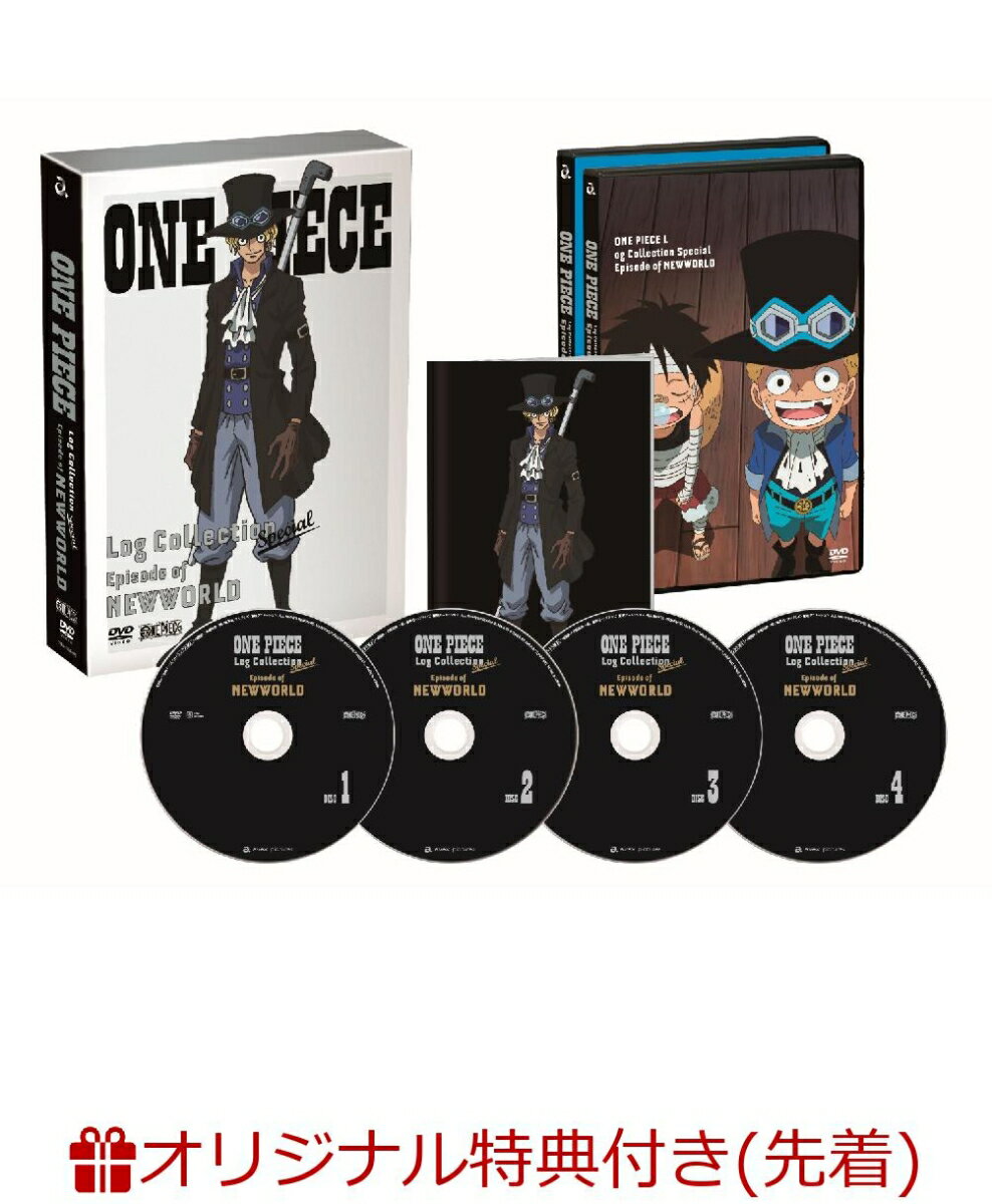 【楽天ブックス限定先着特典】ONE PIECE Log Collection Special“Episode of NEWWORLD”(ラバーコースター付き)