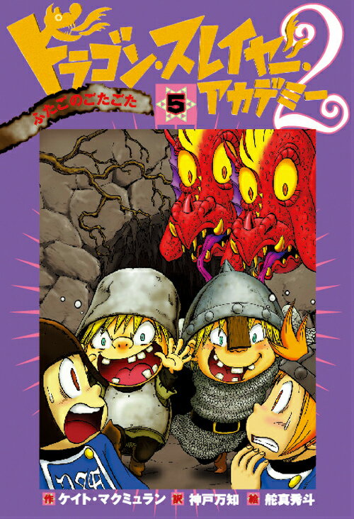 【謝恩価格本】ふたごのごたごた