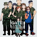 GATE 2 〜世界を超えて〜