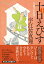 十日えびす〈新装版〉