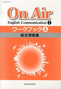 On　Air　English　Communication　1ワークブック（A）