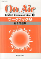 On Air English Communication 1ワークブック（A）