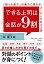 できる上司は会話が9割