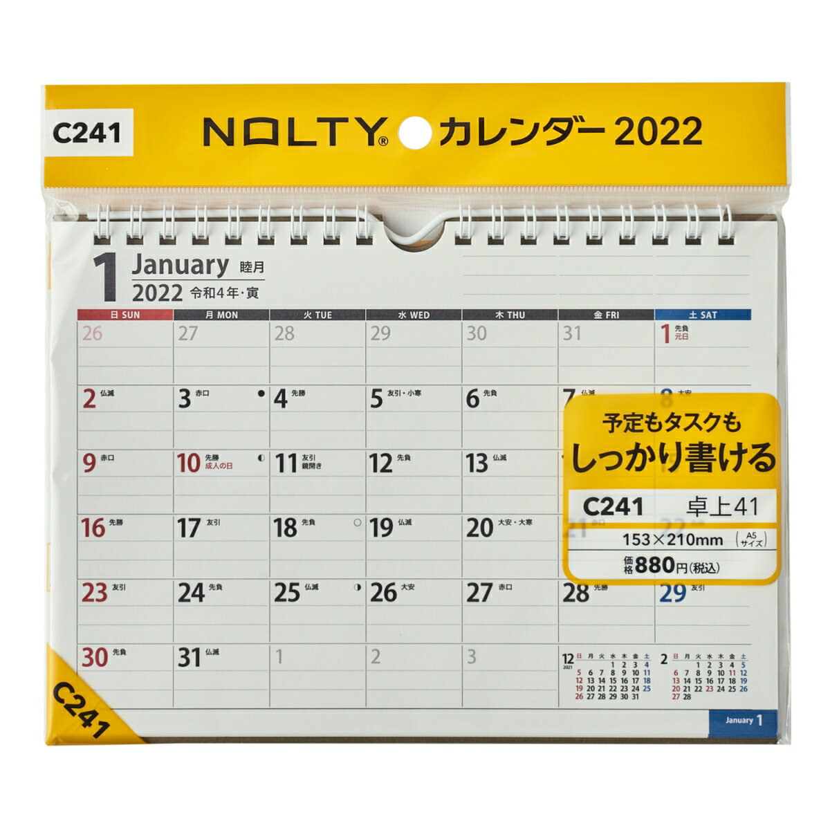 C241 NOLTYカレンダー卓上41（2022）