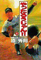 5巻