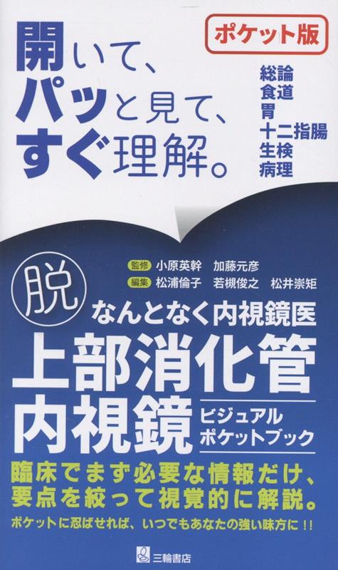 【中古】 理学療法学ゴールド・マスター・テキスト（6） / 柳澤 健 / メジカルビュー社 [単行本]【メール便送料無料】【最短翌日配達対応】