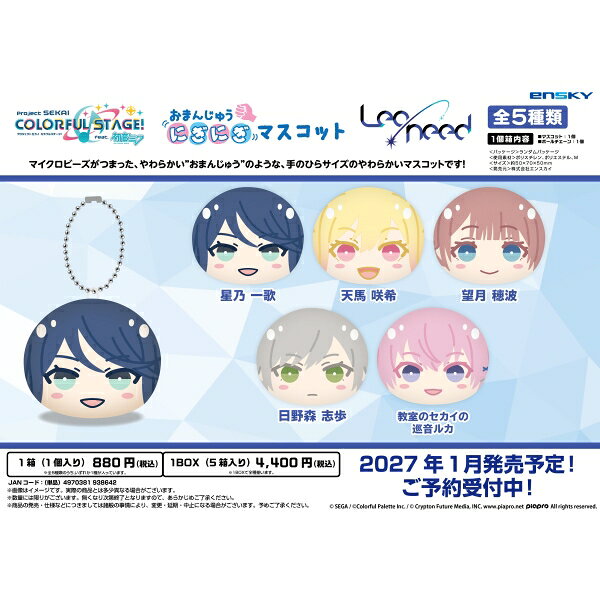 楽天市場】free！－dive to the future－ おまんじゅうにぎにぎ