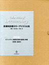 皮膚科診療カラーアトラス大系　特別巻　ビジュアル　皮膚科診療の基礎と常識／【別冊】総索引 [ 鈴木 啓之 ]