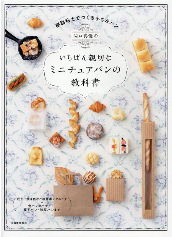 幕末・明治の工芸 世界を魅了した日本の技と美／村田理如【3000円以上送料無料】