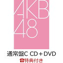【特典】タイトル未定 (通常盤C CD＋DVD)(内容未定) [ AKB48 ]
