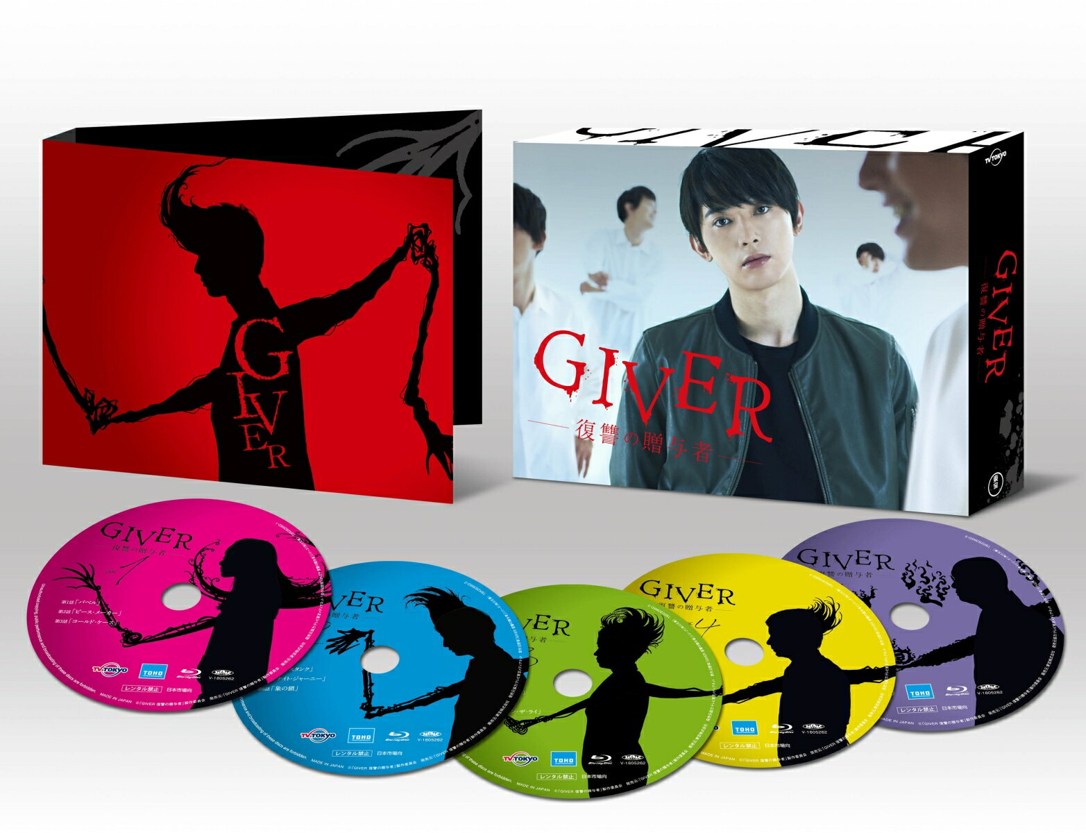 GIVER 復讐の贈与者 Blu-ray BOX【Blu-ray】