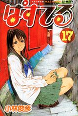 第17巻