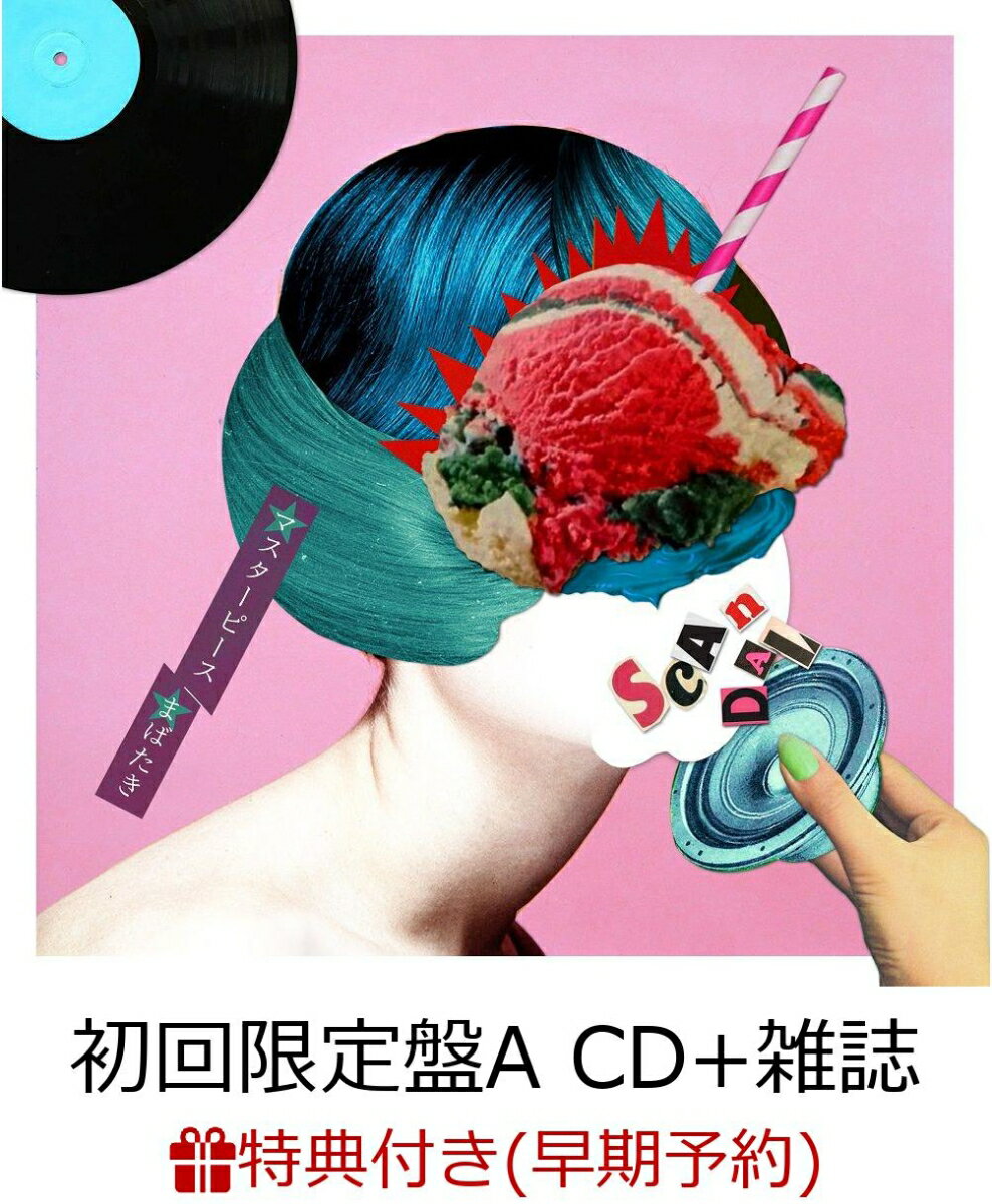 【早期予約特典&先着特典】マスターピース/まばたき (初回限定盤A CD＋雑誌) (A4クリアファイル＆A4クリアファイル(TOMOMI)付き)