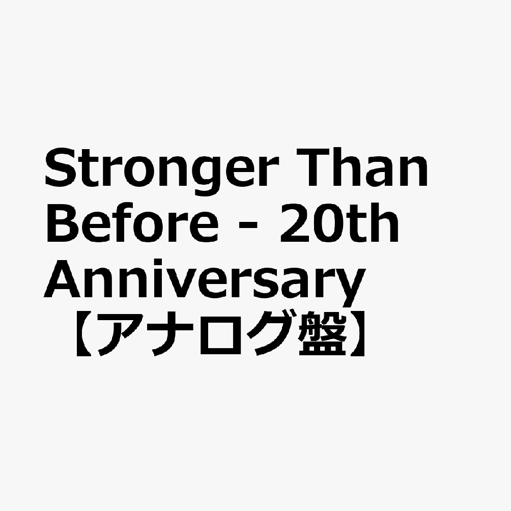 Stronger Than Before - 20th Anniversary【アナログ盤】