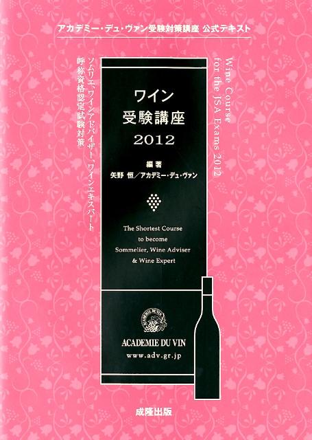 過去の試験を徹底分析し、その傾向と対策を章ごとにまとめました。各チャプター冒頭では出題率や出題傾向をデータで整理。学習内容に対応した重要過去問題をパートごとに掲載。本番試験のシミュレーションと習熟度のチェックが、精緻かつスピーディにできます。