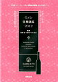 過去の試験を徹底分析し、その傾向と対策を章ごとにまとめました。各チャプター冒頭では出題率や出題傾向をデータで整理。学習内容に対応した重要過去問題をパートごとに掲載。本番試験のシミュレーションと習熟度のチェックが、精緻かつスピーディにできます。